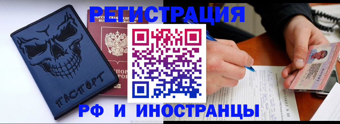 где прописаться в Истре