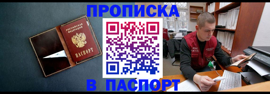 миграционный учет в Истре